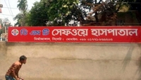 সিলেটে ৬ হাসপাতাল-ডায়াগনস্টিক সেন্টারে জরিমানা, সেফওয়ে হাসপাতাল সিলগালা